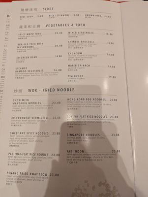 Menu photo 4 Noodles Las Vegas, NV