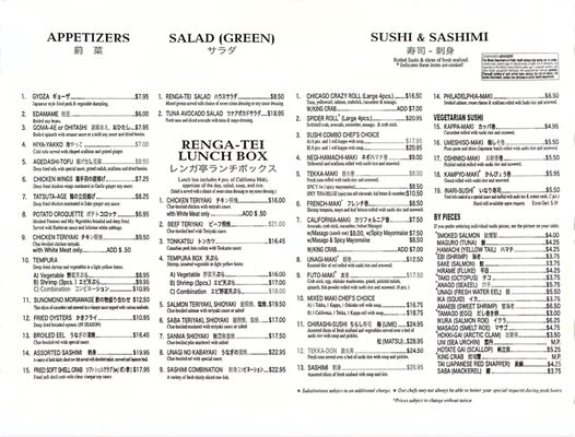 Menu photo 3 Tenjin Lincolnwood, IL Menu photo 3 Tenjin Lincolnwood, IL