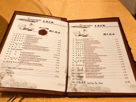 Menu photo 3 Chaozhou Barcelona, B