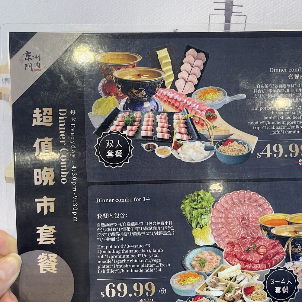 Beijing Hot Pot - Hot Pot Near Me - Richmond, British Columbia