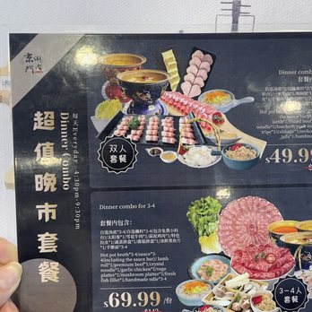 Beijing Hot Pot - Hot Pot Near Me - Richmond, British Columbia