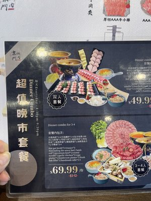 Menu photo 1 Beijing Hot Pot Richmond, BC