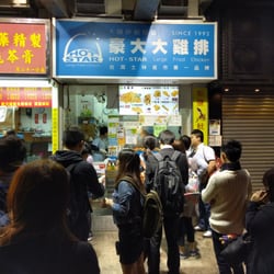 豪大大雞排