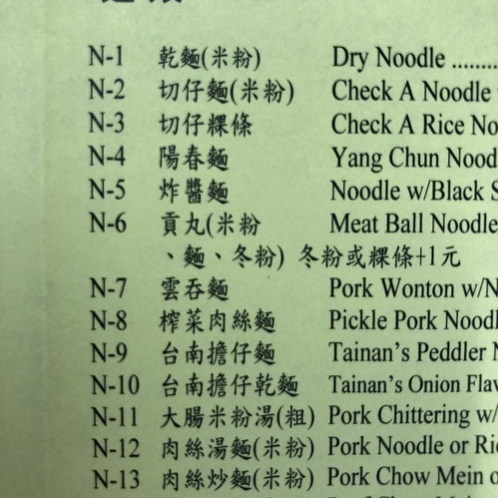 101 Cafe - Taiwanese Near Me - Diamond Bar, California 101 Cafe - Taiwanese Near Me - Diamond Bar, California