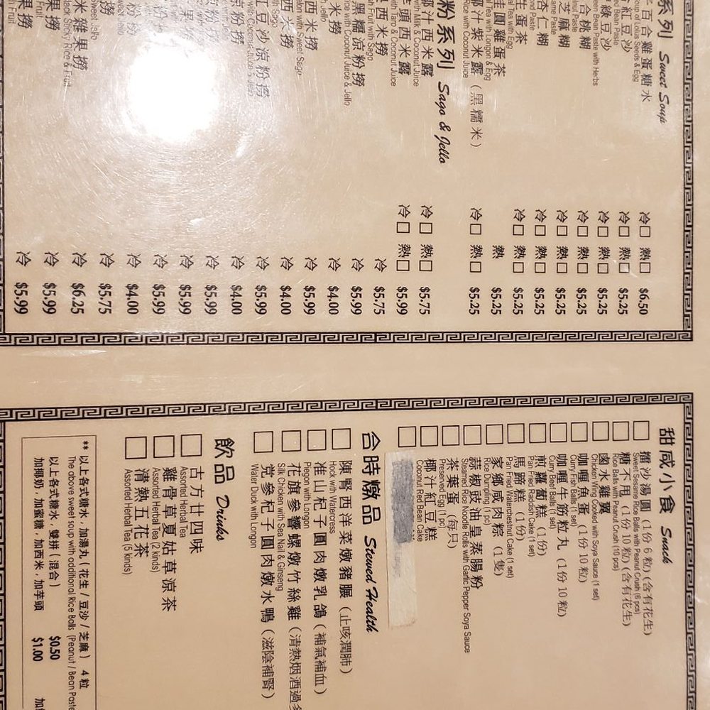 Double Ming Chinese Dessert - Menu - Chinese Near Me - Scarborough, Ontario Double Ming Chinese Dessert - Menu - Chinese Near Me - Scarborough, Ontario