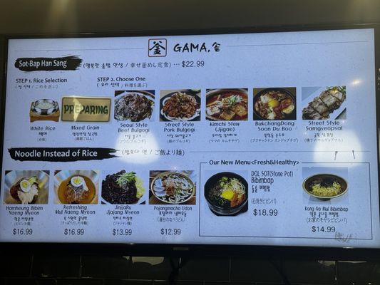 Menu photo 5 Gama Honolulu, HI Menu photo 5 Gama Honolulu, HI