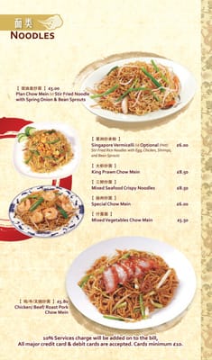 Menu photo 5 Sichuan Restaurant London, XGL