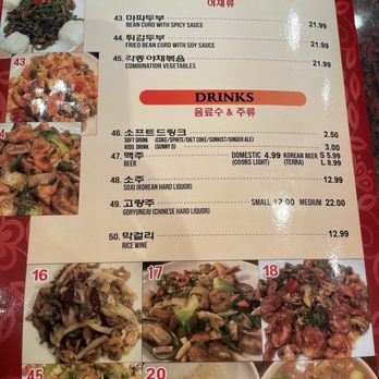 Da Rae Won Restaurant - I'm sticking to noodles and Korean fried chicken - Korean Near Me - Beltsville, Maryland Da Rae Won Restaurant - I'm sticking to noodles and Korean fried chicken - Korean Near Me - Beltsville, Maryland