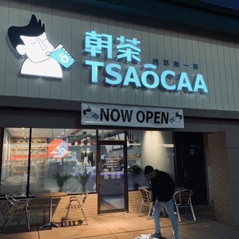 Tsaocaa - Front entrance. - Ice Cream & Frozen Yogurt Near Me - Indianapolis, Indiana Tsaocaa - Front entrance. - Ice Cream & Frozen Yogurt Near Me - Indianapolis, Indiana