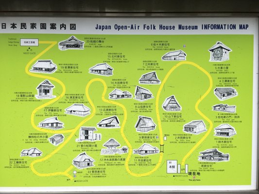 Nihon Minka-en (Japan Open-Air Folk Museum) by null