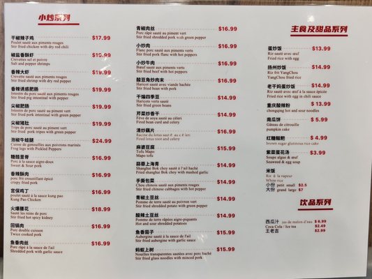 Menu photo 1 L'Appétissant Sichuan Montreal, QC Menu photo 1 L'Appétissant Sichuan Montreal, QC