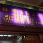 Photo of 三妹嘜泰國菜館