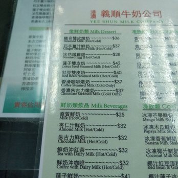 港澳義順牛奶公司 - Desserts Near Me - Hong Kong, HK 港澳義順牛奶公司 - Desserts Near Me - Hong Kong, HK