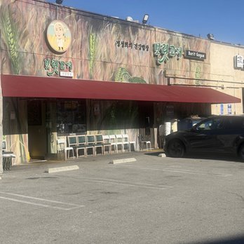 Borit Gogae - Korean Near Me - Los Angeles, California