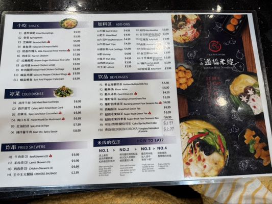 Menu photo 8 Ten Seconds Yunnan Rice Noodle Dublin, CA Menu photo 8 Ten Seconds Yunnan Rice Noodle Dublin, CA
