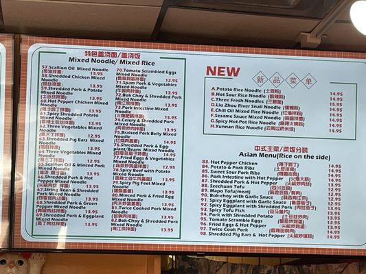 Menu photo 2 Lan Zhou Noodles Columbus, OH Menu photo 2 Lan Zhou Noodles Columbus, OH