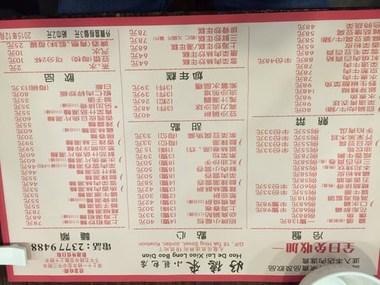 Menu photo 2 好德來小籠包店 Hong Kong, HK