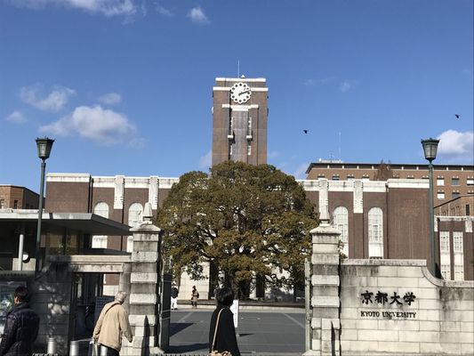 Kyoto University by null