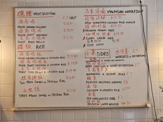 Menu photo 1 Hainan Chicken House Brooklyn, NY