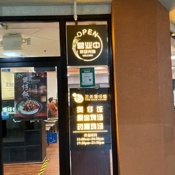 The Rice House - Cantonese Near Me - Milpitas, California The Rice House - Cantonese Near Me - Milpitas, California