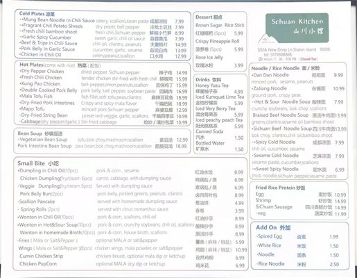 Menu photo 1 Schuan kitchen Staten Island, NY Menu photo 1 Schuan kitchen Staten Island, NY