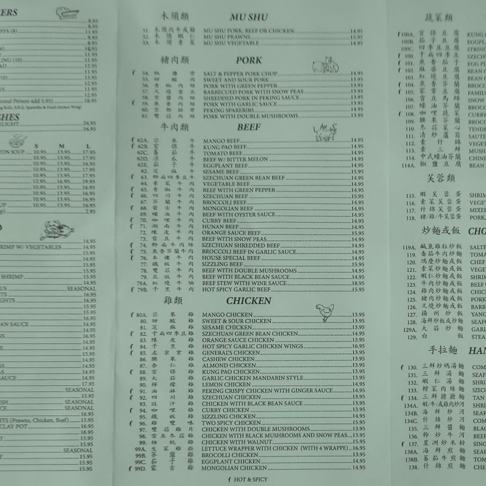 Chef Wang Restaurant - Interior pages of the take-out menu - Chinese Near Me - Millbrae, California