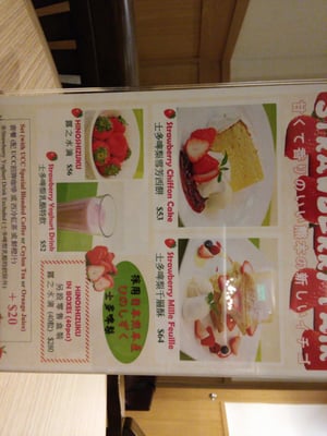 Menu photo 3 UCC Coffee Shop Hong Kong, HK