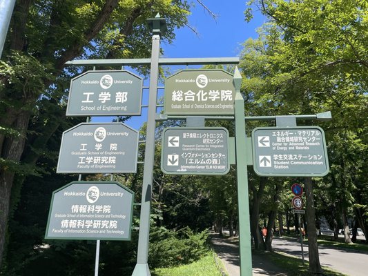 Hokkaido University by null