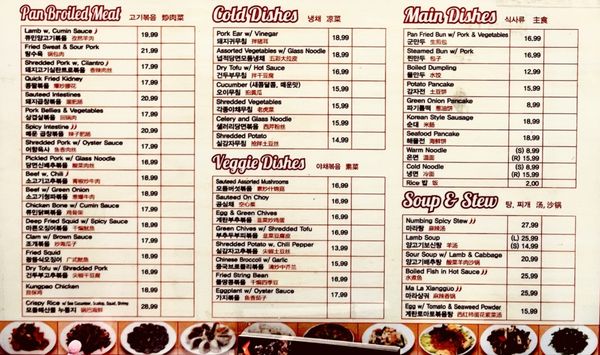 Menu photo 2 Feng Mao Lamb Kebab - Olympic Los Angeles, CA Menu photo 2 Feng Mao Lamb Kebab - Olympic Los Angeles, CA