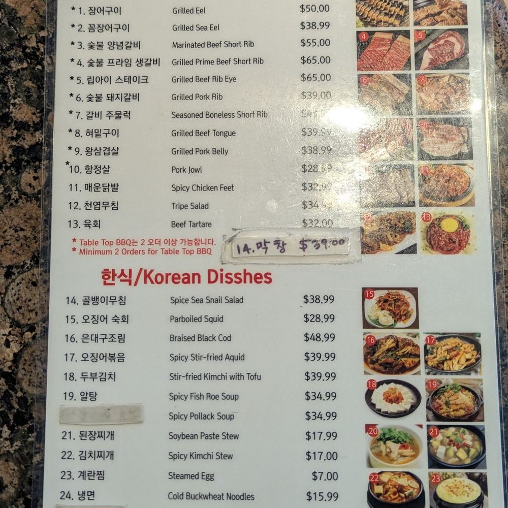 K Bbq Eel Village - Menu as of 4/26/2026 - Korean Near Me - Buena Park, California