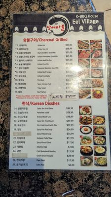 Menu photo 3 K Bbq Eel Village Buena Park, CA Menu photo 3 K Bbq Eel Village Buena Park, CA