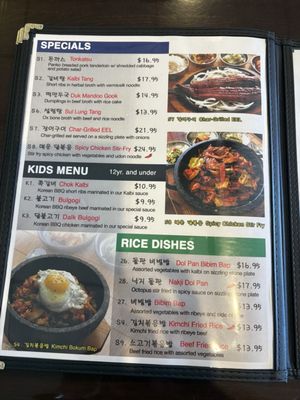 Menu photo 6 Hodori Restaurant Mesa, AZ Menu photo 6 Hodori Restaurant Mesa, AZ
