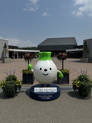 Upopoy (National Ainu Museum and Park) by null