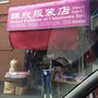 Photo of Hester Fashions Of Chinatown
