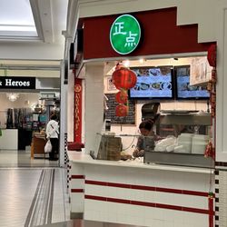 R & H Chinese Food - Food court location