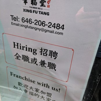 Xing Fu Tang - Bubble Tea Near Me - Flushing, New York Xing Fu Tang - Bubble Tea Near Me - Flushing, New York