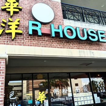 R House - Outside - Cantonese Near Me - Houston, Texas R House - Outside - Cantonese Near Me - Houston, Texas