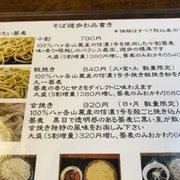 そばお そば遊歩 - Updated June 2025 - 16 Photos - 国済寺493-1, 深谷