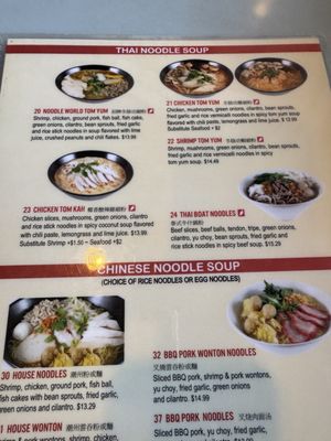 Menu photo 2 Noodle World Monterey Park, CA Menu photo 2 Noodle World Monterey Park, CA