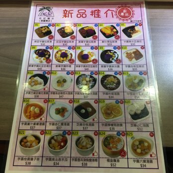 松記糖水 - Desserts Near Me - Hong Kong, HK