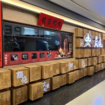 Juqi - Storefront design in the mall - Chinese Near Me - Flushing, New York Juqi - Storefront design in the mall - Chinese Near Me - Flushing, New York