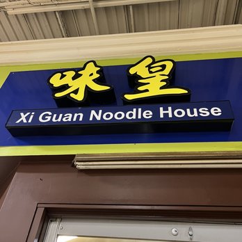 Xi Guan Noodle House - Front - Chinese Near Me - Rosemead, California Xi Guan Noodle House - Front - Chinese Near Me - Rosemead, California
