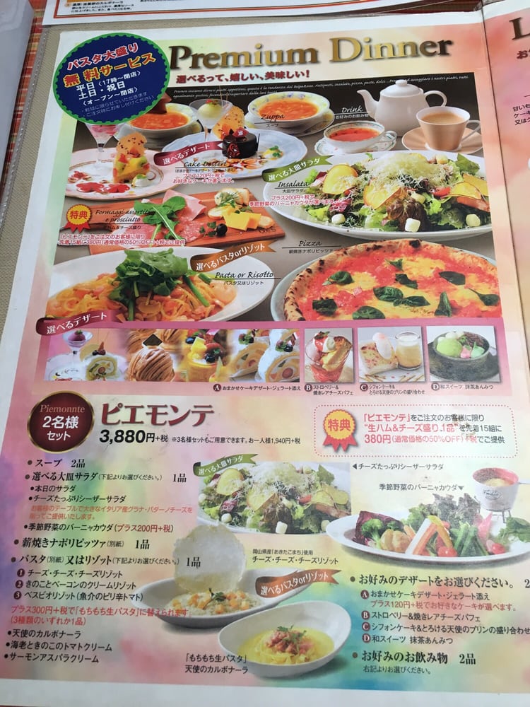 ベルパエーゼ春日部店 18 Photos Italian 備後東4丁目9 1 春日部市 埼玉県 Japan Restaurant Reviews Phone Number Yelp