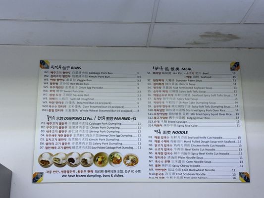 Northern King Dumpling 노던 왕만두 北方包子王 - Handmade dumplings by null
