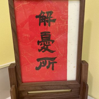 Chinese Acupuncture Rejuvenation Center - 解憂所 - Worry Relief Center - Acupuncture Near Me - Wayne, New Jersey Chinese Acupuncture Rejuvenation Center - 解憂所 - Worry Relief Center - Acupuncture Near Me - Wayne, New Jersey