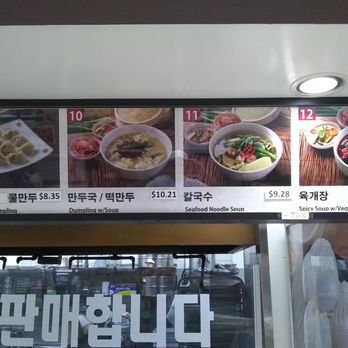 Myung In Dumplings - Menu items 9-12 - Korean Near Me - Garden Grove, California Myung In Dumplings - Menu items 9-12 - Korean Near Me - Garden Grove, California