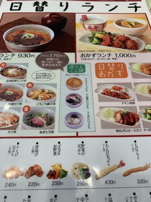 若鯱家 イトーヨーカドー木場店 Comfort Food 木場1 5 30 江東区 東京都 Japan Restaurant Reviews Phone Number Yelp