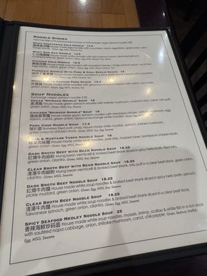 Menu photo 2 Jeng Chi Dallas, TX Menu photo 2 Jeng Chi Dallas, TX