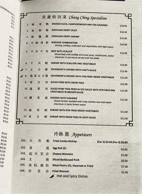 Menu photo 1 Chung Ching Cincinnati, OH