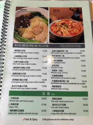 Menu photo 7 Tasty Garden Rowland Heights, CA